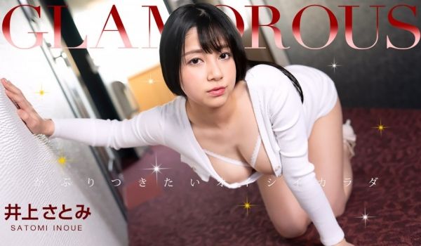 井上里美 性感尤物高清激战 极致诱惑肉体碰撞 1