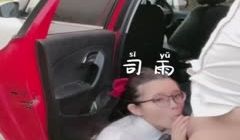 露天停车场学生妹车震激情中出 疯狂内射实录