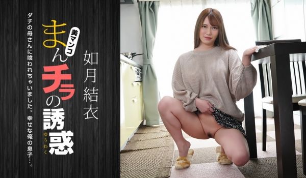 [1pondo-080123_001] 绝对领域