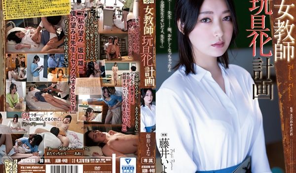 【女教师强制调教】藤井佳奈教室羞耻play实录 