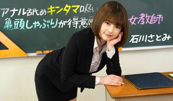 1pondo-083123_001-FHD 痴女