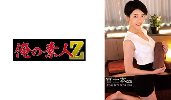 230ORECO-540 富士山下极品人妻无码流