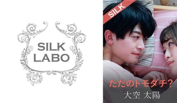 SILKS-104 闺蜜以上恋人未满？朋友界限突