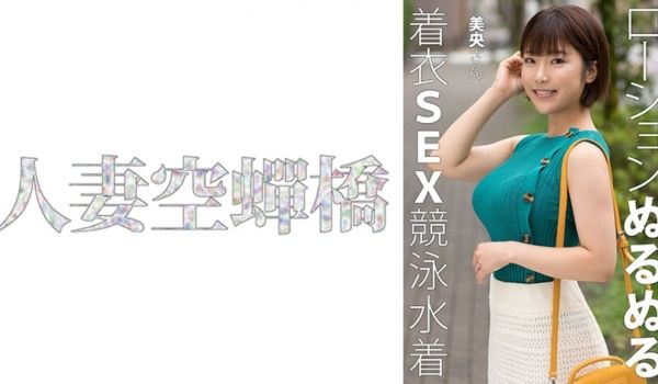 UTSU-620痴女美央浴室湿身挑战 真空骑乘位