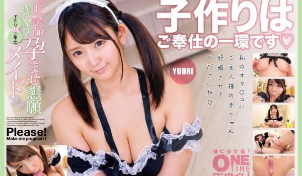OTIM-388 发情倒贴肉便器！淫荡女仆YUU