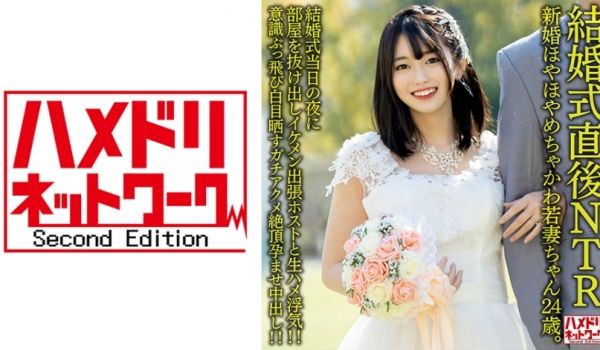 [328HMDNV-646]NTR人妻出轨实录 