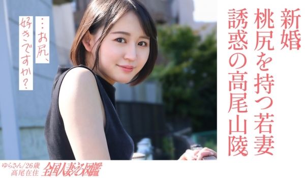 336KNB-301 乡间新婚少妇蜜桃美臀诱惑 
