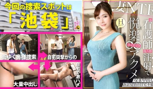 MIUM-1012 爆乳人妻出轨实录 趁医生丈夫