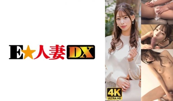 【299EWDX-476】高潮连发！豪门人妻の饥