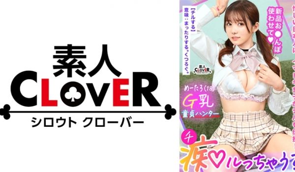 STCV-394 年轻制服爆乳G杯美少女帮阴郁处