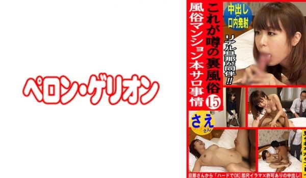 PRGO-326 温泉街暗黑服务实录：巨乳人妻的