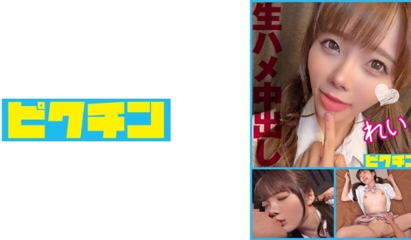 PCHN-098 痴迷真空性爱！纯欲小恶魔美少女