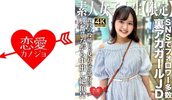 EROFV-245 清纯女大生りかちゃん秘密拍摄