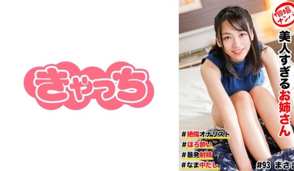 HNHU-0093 街头搭讪极品美熟女！自慰成瘾