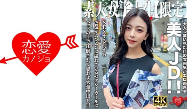 EROFV-249 素人大学生无码破解 22岁清
