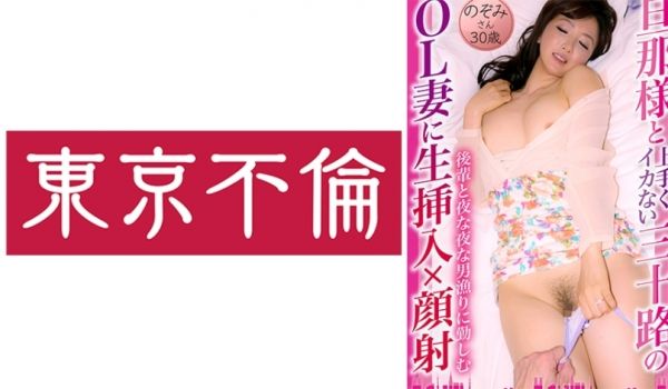 525DHT-0878 饥渴OL人妻のぞみ秘密实