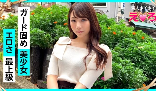 【ERK-032】素人直击！艾莉酱(22)肉感萌
