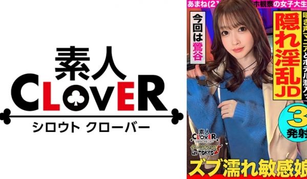 STCV-326 莺谷情人旅馆街の细腰魅魔！危险