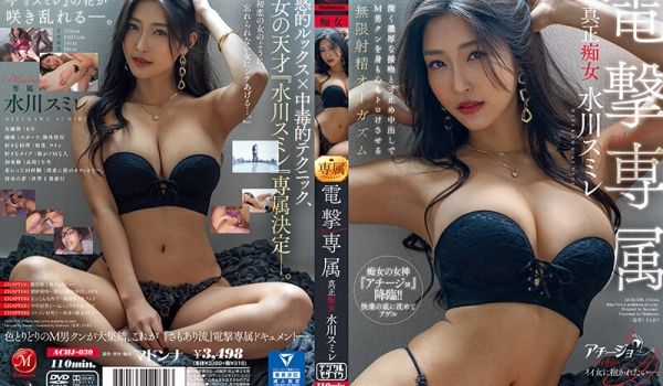 电击专属真正痴女水川须弥 深情热吻与射精中止玩弄