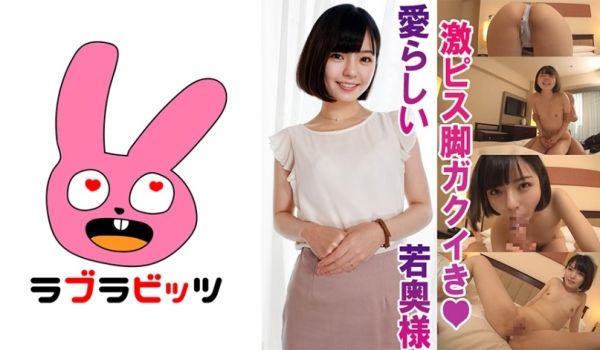 [770RABI-003] 娇小美艳人妻唯香秘密