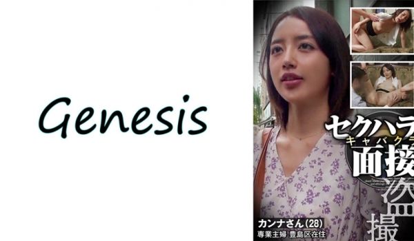 神菜さんの诱惑セックス 569GESB-012 