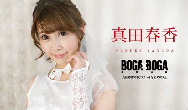【真田春香】胯下PLAY极致侍奉 痴女教师用蜜壶
