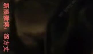 看她这样好像很舒服