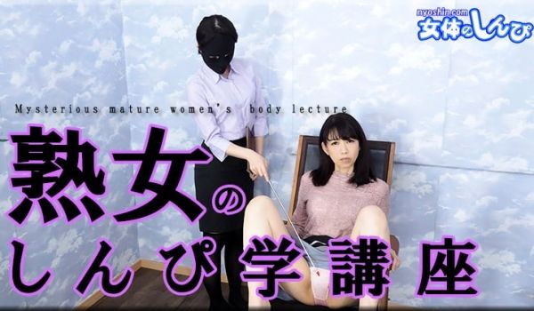 れい / 女体のしんぴ学讲座 / B: 88 W