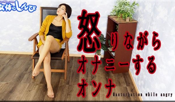 まりあ / 怒りながらオナニーする / B: 8