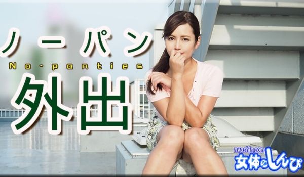 さとみ / ノーパン外出 / B: 90 W: 