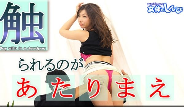 かおり / 触られるのが当たり前 / B: 84