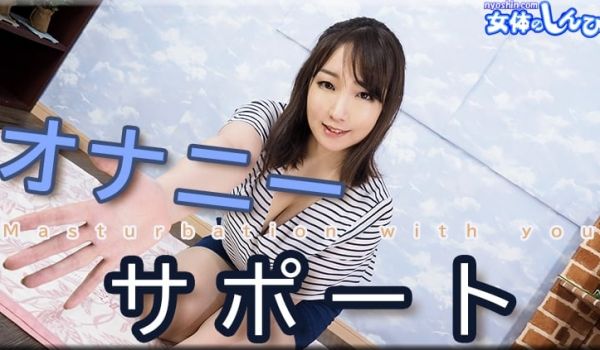 りな / オナニーサポート / B: 86 W: