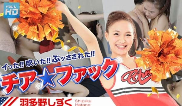 チアファック,:,羽多野しずく