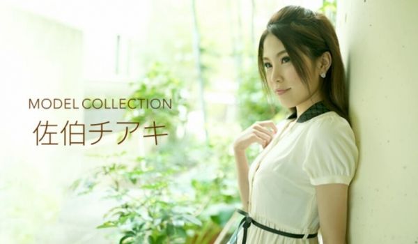 モデルコレクション 佐伯チアキ