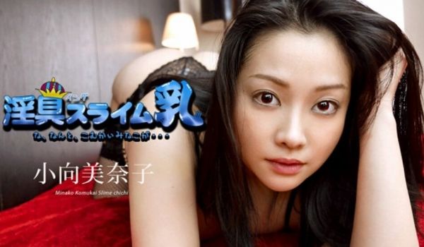 淫具スライム乳 ?な、なんと、最后の出演になって