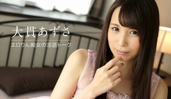 エロりん痴女の淫语トーク