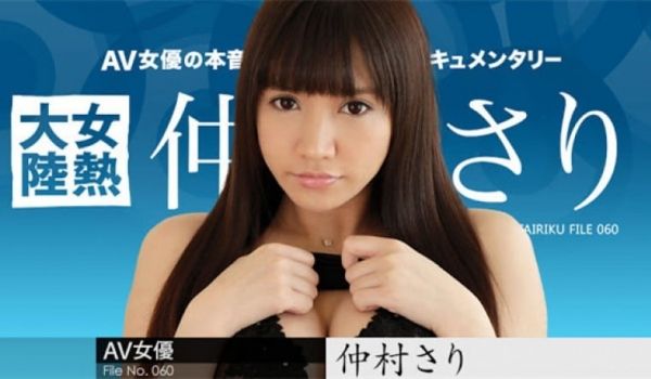 女热大陆 File060
