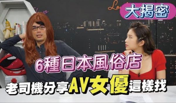 6种日本风俗店种类
