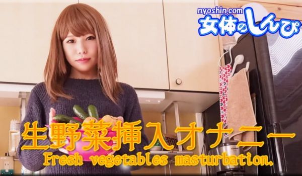 あんな / 生野菜挿入オナニー / B: 84 