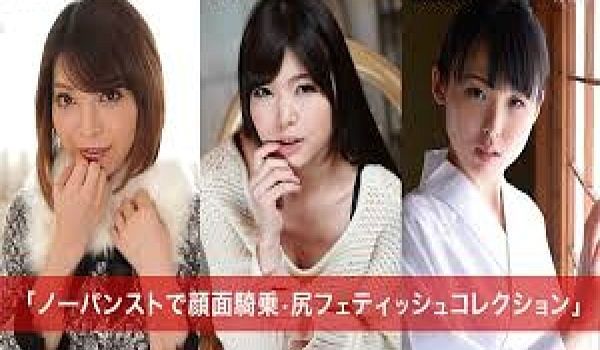 ノーパンストで颜面骑乗尻フェティッシュコレクショ