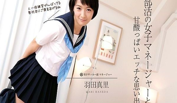 甘酢っぱい部活动の思い出