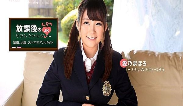 放学后回春脚底按摩