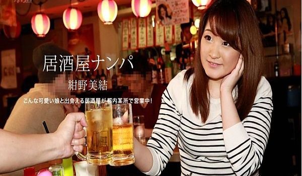 居酒屋ナンパ