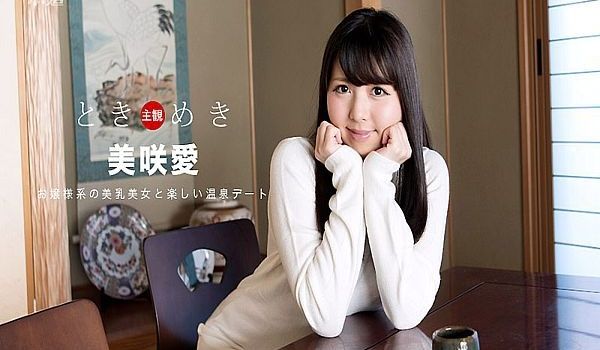 心跳不已～和你去泡汤约会～