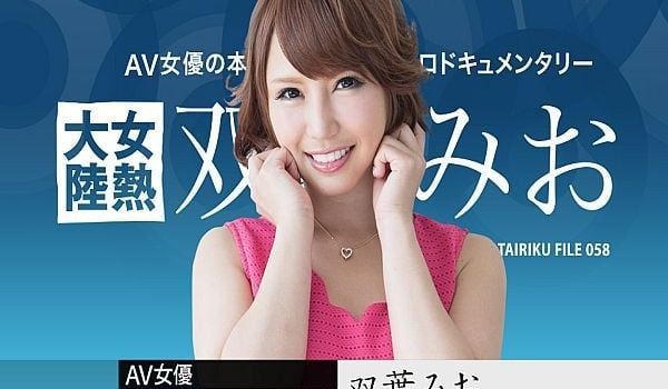 女热大陆File058