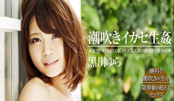 潮吹高潮生奸