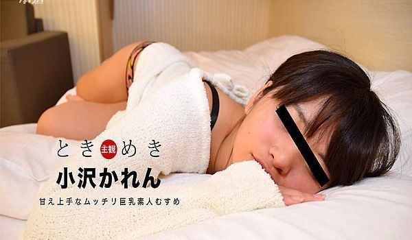 心跳不已～和爱撒娇巨乳素人妹干炮～