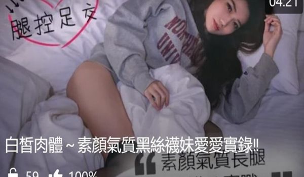 SWAG自购腿控足交达人『ladyyuan』白皙