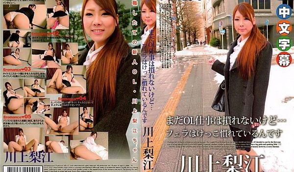 会社帰りのエッチなお仕事