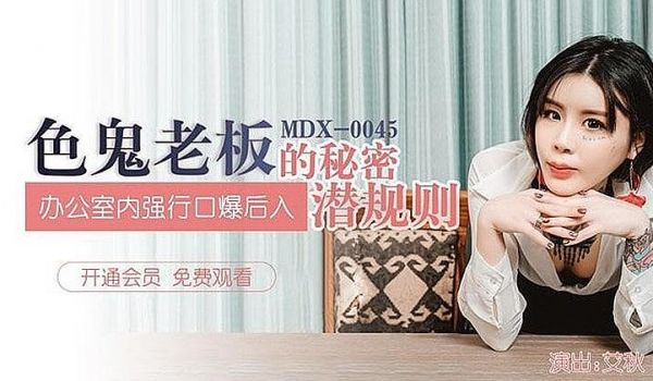 [原创国产] 色鬼老板的潜规则